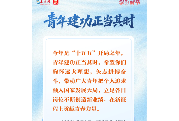 向新之翼丨从一封封回信，读懂总书记的“科技之盼”