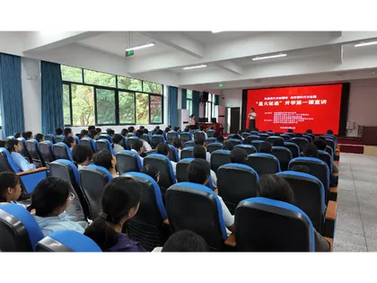 “星火征途”开学第一课宣讲走进永定区三家馆中学