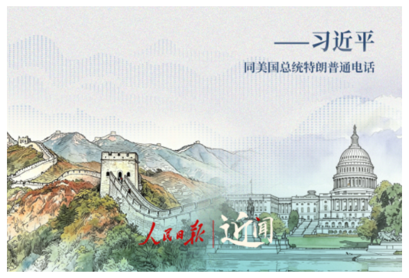 近闻·今年以来，习主席这样阐释中美关系