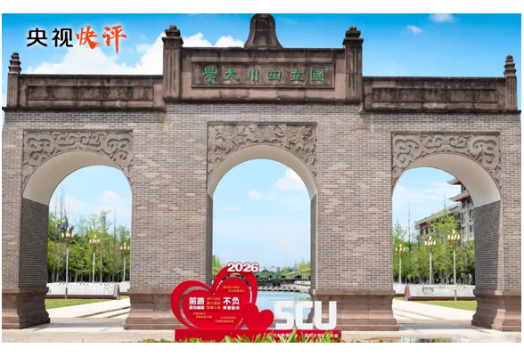 【央视快评】努力在服务新时代国家战略中当先锋作表率