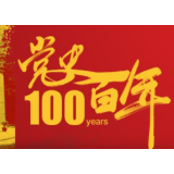 【党史学习教育】【瞬间风云：社会改革与巩固政权——示威游行与和平签名】