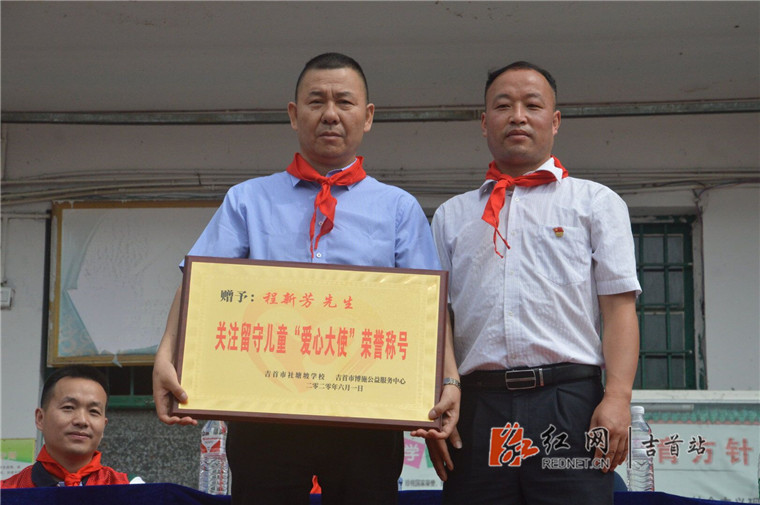 龙校长给爱心人士授牌.jpg