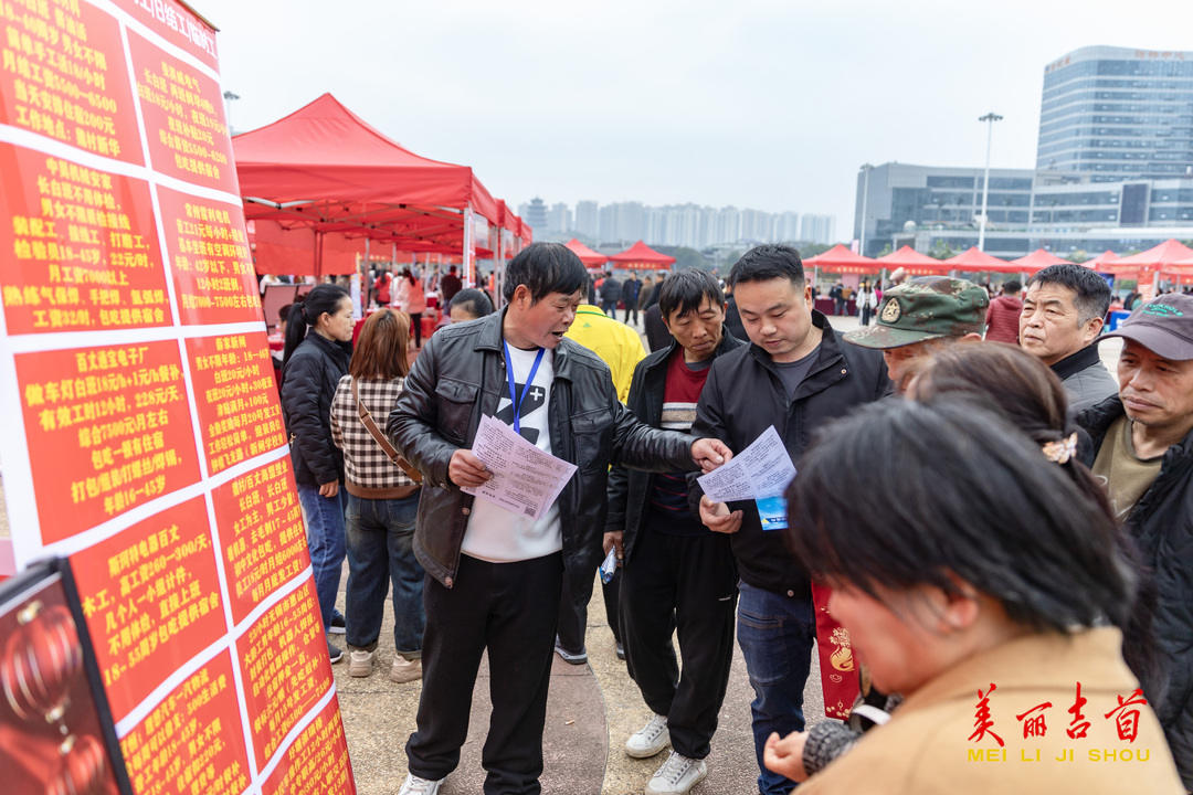 吉首市人民广场，招聘工作人员在为求职者介绍招工信息