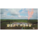 奋进新征程 建功新时代·伟大变革丨新时代大庆人：为端牢“能源饭碗”发力