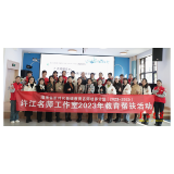 送教帮扶 让教育更美好