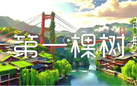 种下，就是生机