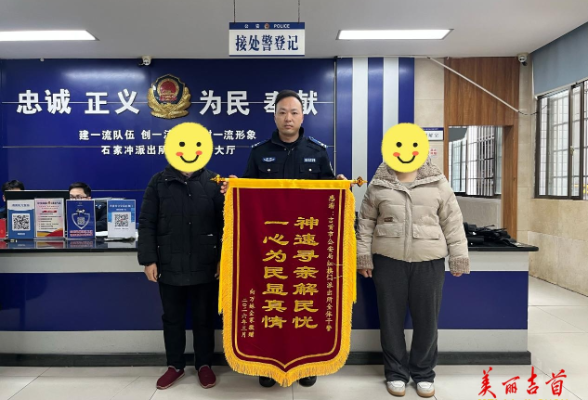 女子负气离家出走 吉首公安跨省寻回