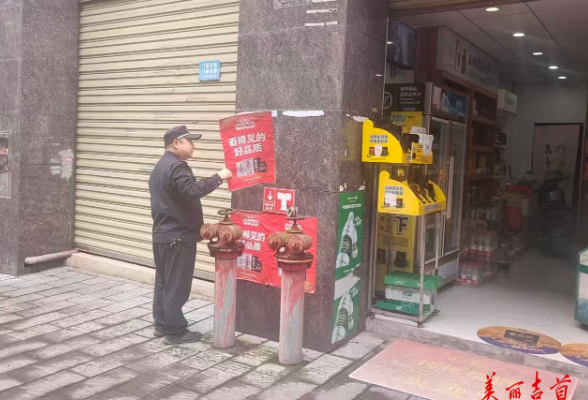 吉首：攻坚“城市牛皮癣” 守护城市净容颜