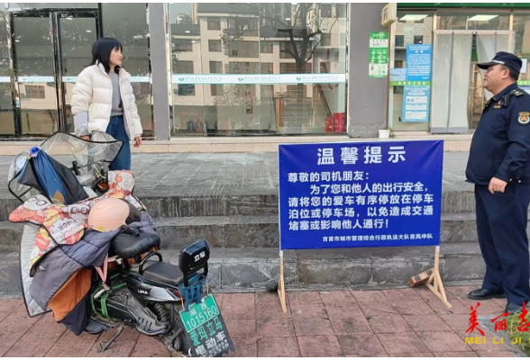 吉首：规范停车入位 共创有序市容