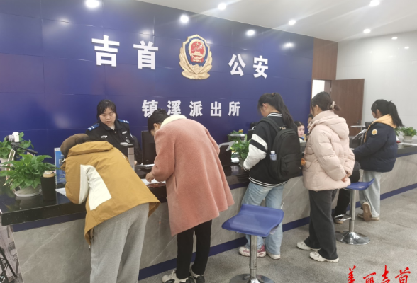 节后办证 “开门红” 镇溪派出所便民服务暖人心