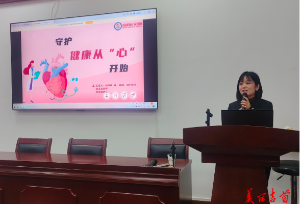 吉首市科级干部进修班开展健康与急救培训