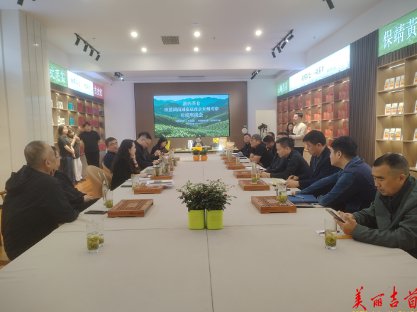 吉首：搭好商会桥梁 助力好品出海