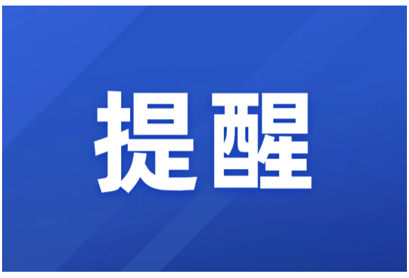 吉首市人工影响天气作业公告