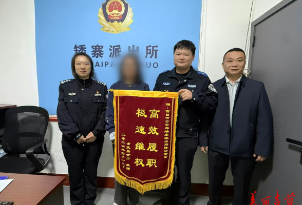 孕妇驾车遭恶意别车受惊 吉首警方快速维权获赠锦旗