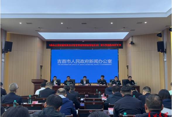 扩容 + 严管 + 优化执法！吉首城市管理新规 5 月 1 日实施