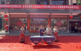 吉首：创新银发游学合作模式