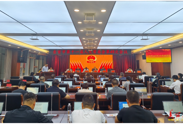 吉首市十一届人大常委会第49次会议召开