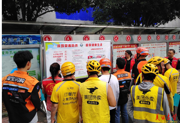 吉首市龙凤社区暖心关爱新就业群体