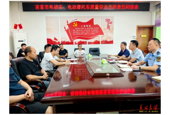 吉首市约谈“两电”经营主体 严查非法改装