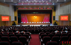 吉首市召开庆祝中国共产党成立105周年暨“两优一先”表彰大会