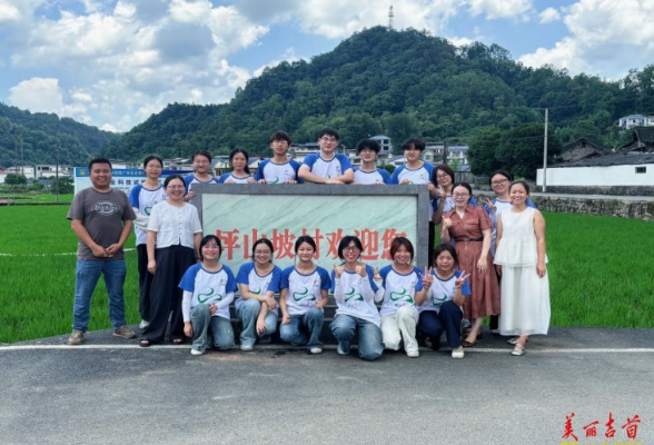从张家界到吉首坪山坡，这群大学生的“三下乡”实践活动步履不停！