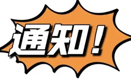 今日起，吉首9路公交调整延伸
