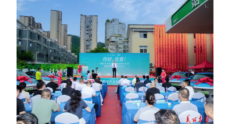 99秒极速补能！宁德时代巧克力换电站落地吉首
