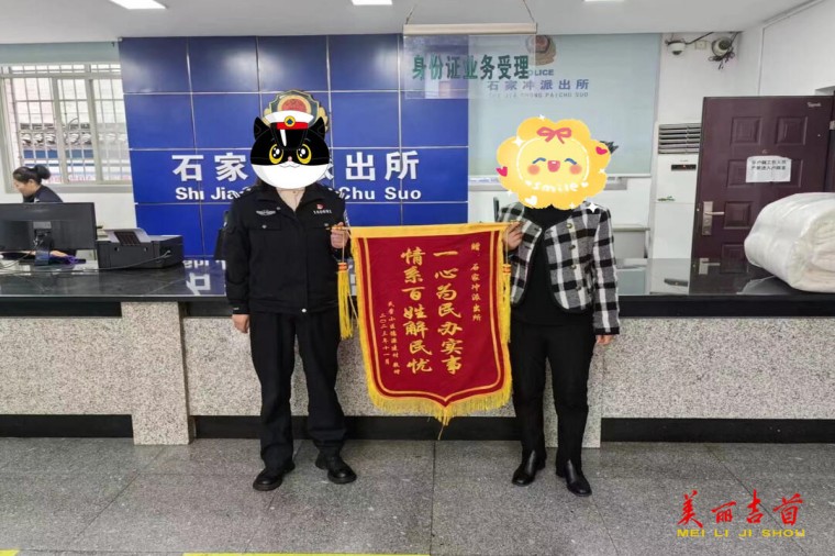 11.29锦旗_副本.jpg