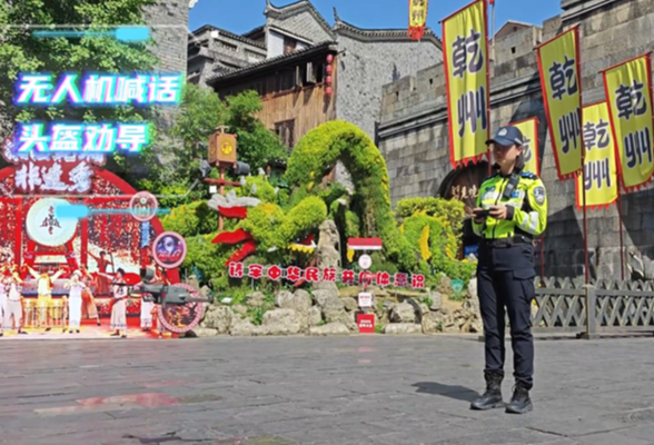 湖南吉首：无人机“交警”上岗，提醒市民佩戴安全头盔！