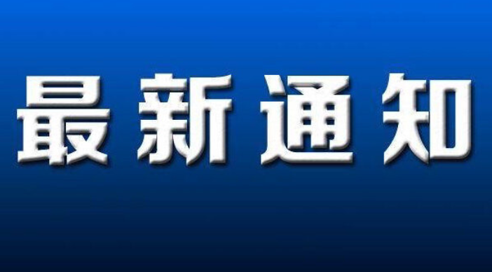 定了！湘西州中小学暑假放假及考试时间出炉