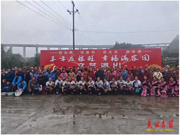 吉首：丰年庄稼旺 幸福满家园