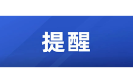 湘西州2027年普通高等学校招生考试报名公告