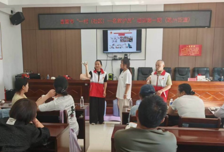 吉首市“一村（社区）一名救护员”三年行动首期培训班开班