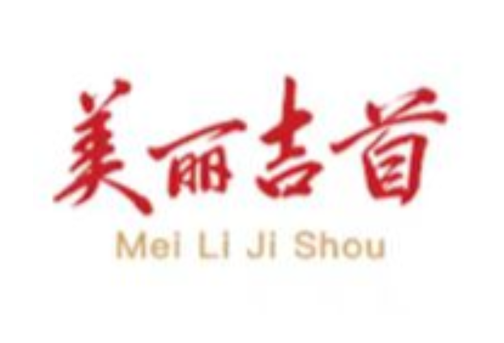 中共吉首市第十届委员会第一轮巡察公告
