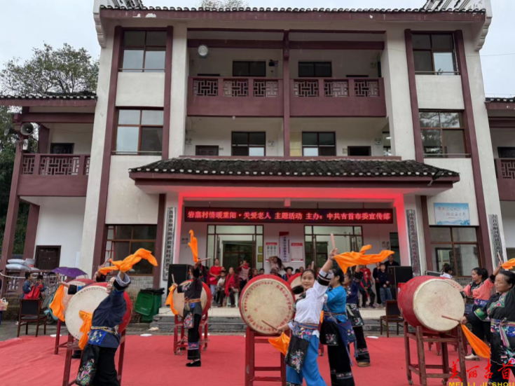 吉首市岩寨村：看表演玩游戏 热闹过重阳
