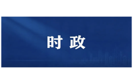 滕朝辉主持召开吉首市委常委会会议