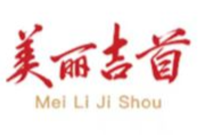十届市委理论学习中心组举行第三次集体学习
