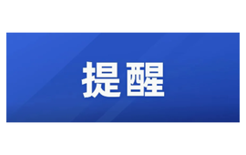 G56杭瑞高速湖南湘西州段吉首、凤凰枢纽部分匝道将进行封闭施工，请提前绕行