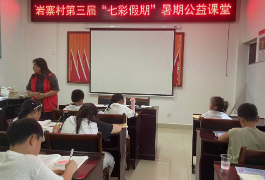 吉首市岩寨村：党群阵地“托”起暑期“暖心班”