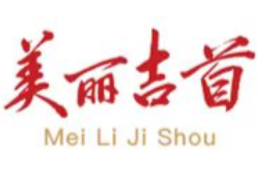 2026年第17次市委常委会会议召开