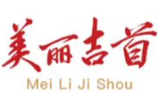 2026年第16次市委常委会会议召开