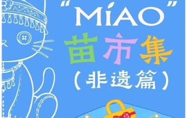 非遗+摇滚+美食！本周末，乾州古城要“炸场”了！