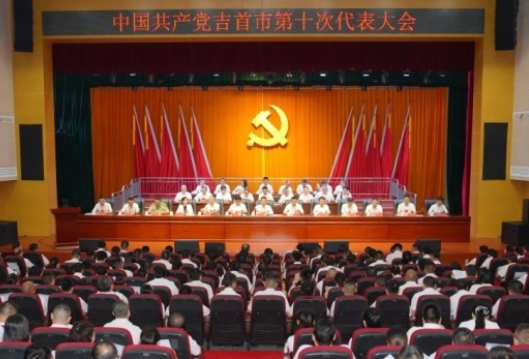 代表热议党代会报告：温暖善美吉首 同心奋进新程