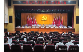 聚焦党代会  奋进新吉首 | 中国共产党吉首市第十届委员会书记、副书记、常委名单