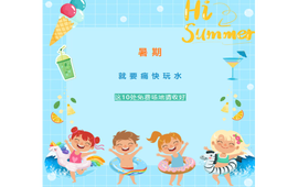 @吉首人 暑期玩水去哪儿？10个免费场地请查收→