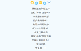 @吉首人，请在“神兽”的陪同下观看本文