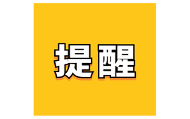 车主必看！11月1日起加油新规“交易即开票”