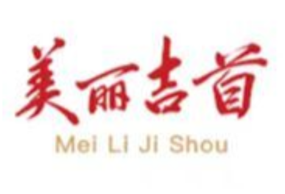 十届市委常委会第2次会议召开