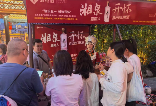 “湘泉·开怀”献礼七十载 赠饮活动惠及湘西逾万瓶