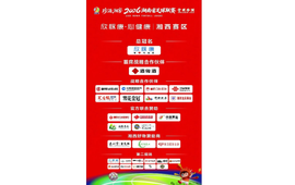 迎战联赛领头羊！湘西队主场首秀来了，8月5日10:08开票～